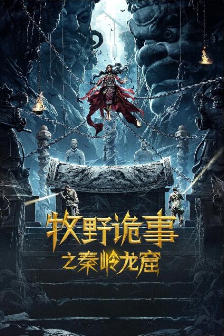 《火口的两人》主视觉剧照
